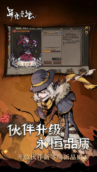 异化之地单机版最新版安卓下载