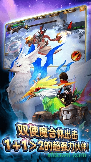 风之旅团折扣端下载