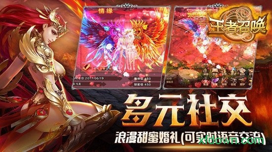 王者召唤手游下载安装2025版