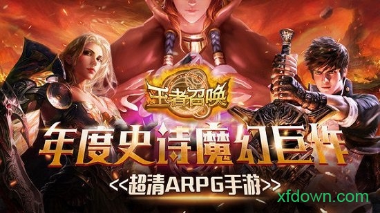 王者召唤手游下载安装2025版