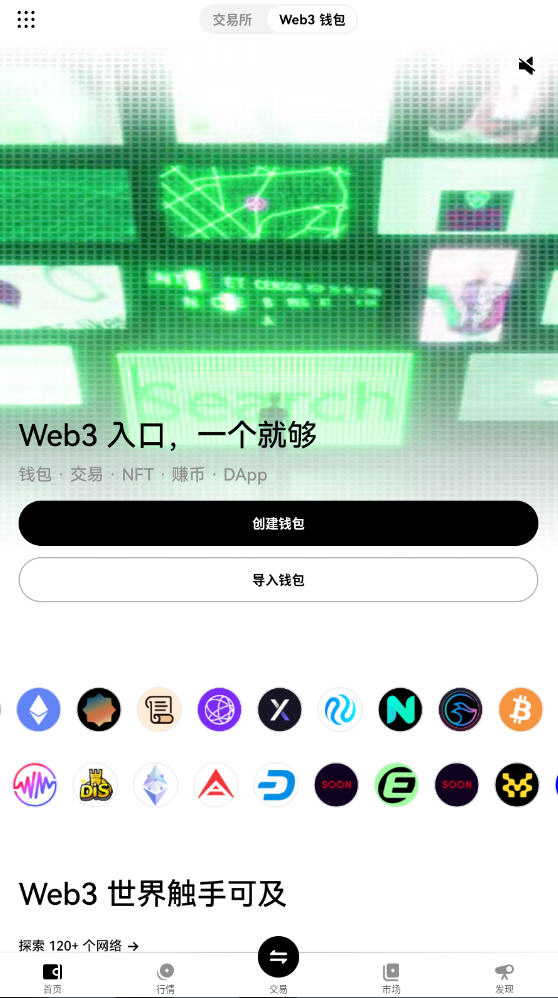 OKX defi钱包官方app