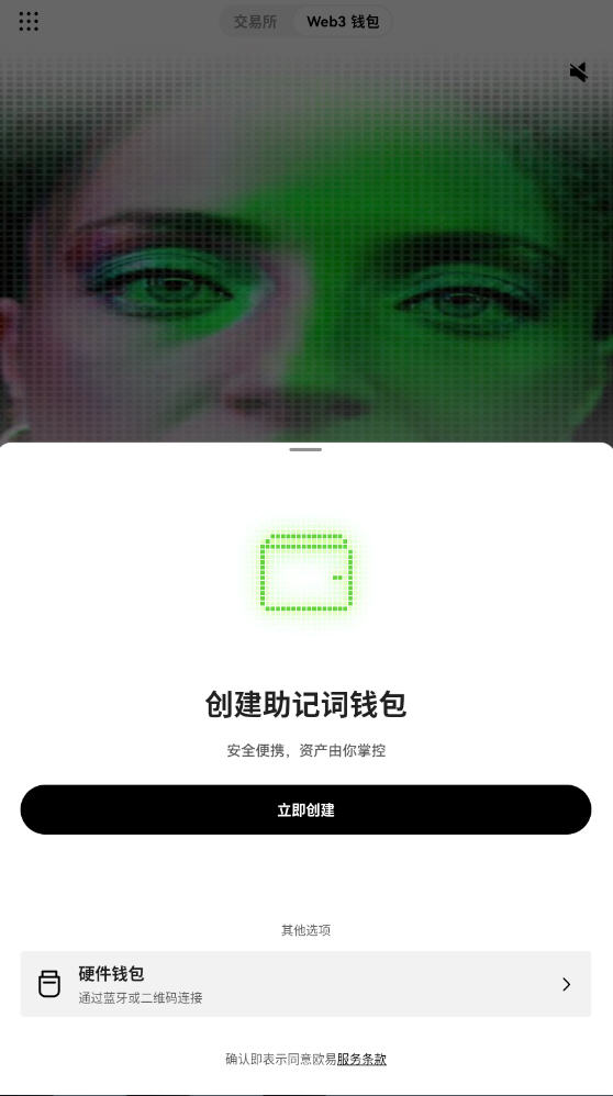 OKX defi钱包官方app