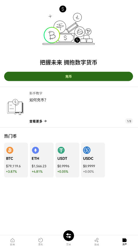 OKX Wallet钱包app最新版本
