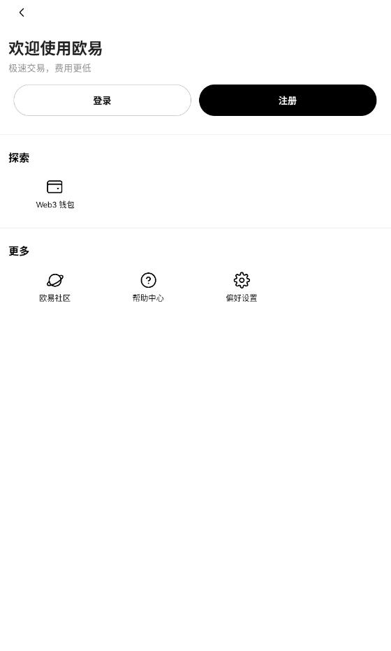 OKX Wallet钱包app最新版本