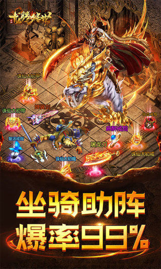 龙腾传世折扣客户端