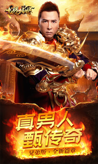 龙腾传世折扣客户端2025版本下载