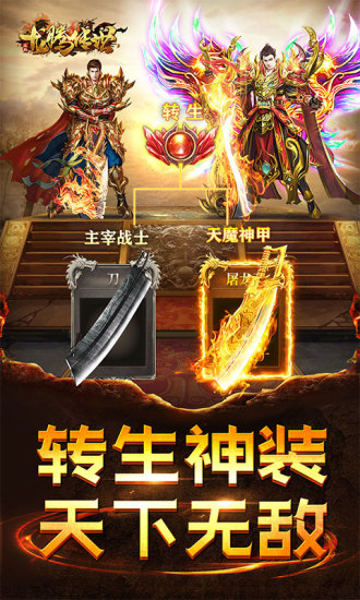 龙腾传世折扣客户端2025版本下载