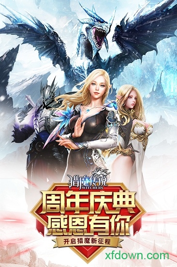 猎魔传说果盘版本安卓app下载安装