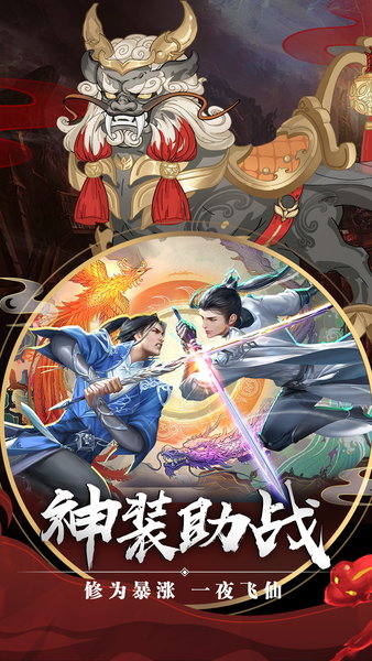 剑玲珑百度版最新下载2025