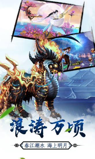 王者西游qq登录版