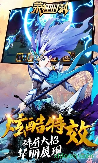 荣耀时刻变态版手机下载