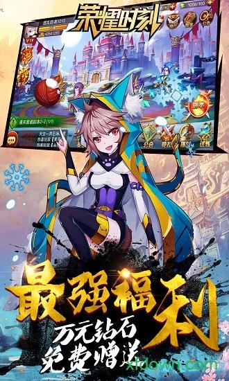 荣耀时刻变态版手机游戏