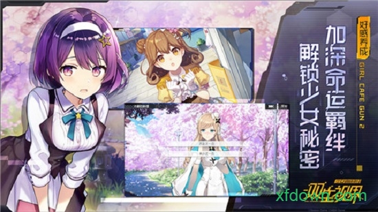 双生视界vivo版2025安卓版