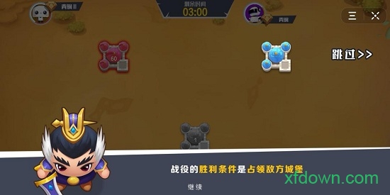 三国城堡攻防战无限技能版下载