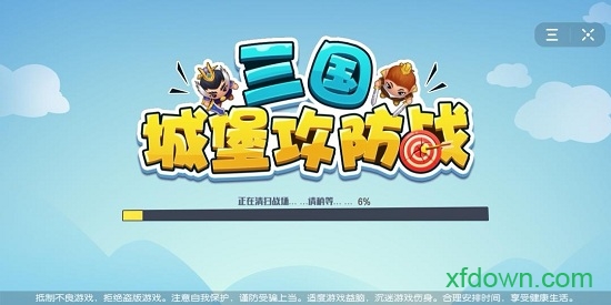 三国城堡攻防战无限技能版最新版下载