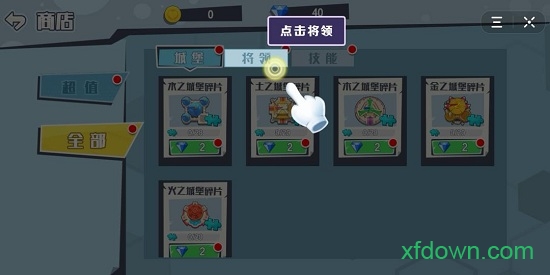 三国城堡攻防战无限技能版最新版下载