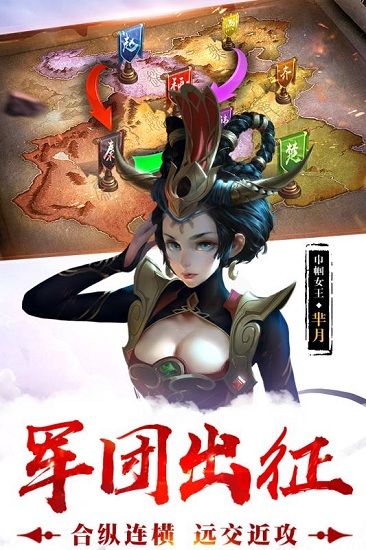 荣耀战国百度版下载