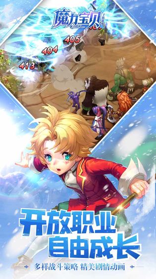 魔力宝贝微信版下载