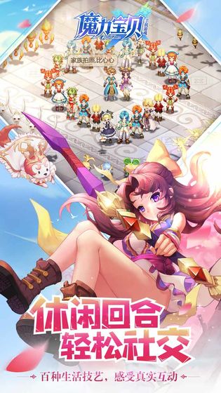 魔力宝贝微信登录版app下载安装