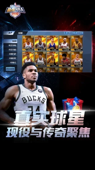 最强nba小米版手游下载