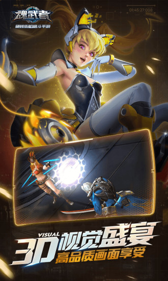 魂武者手游最新2025安卓下载