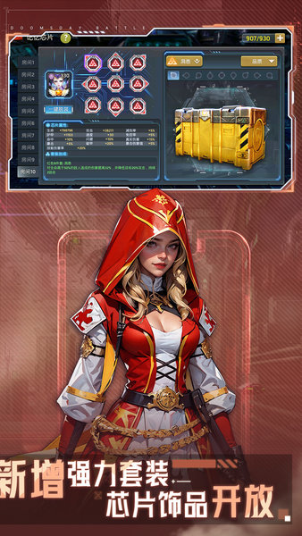 末日血战腾讯版最新2025安卓版