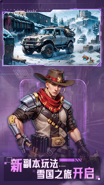 末日血战腾讯版最新2025安卓版