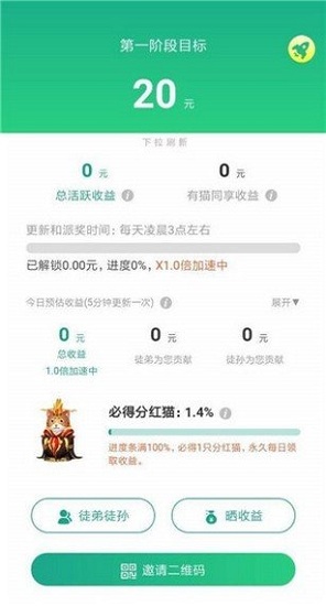 猫咪养成记红包版app最新版下载