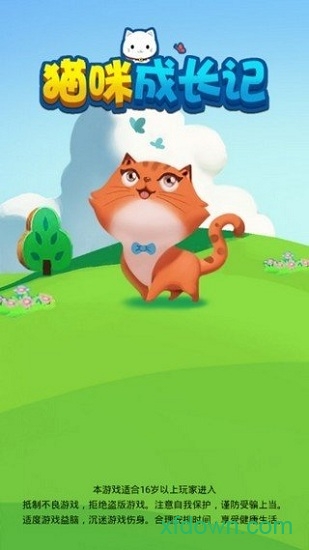 猫咪养成记红包版app最新版下载