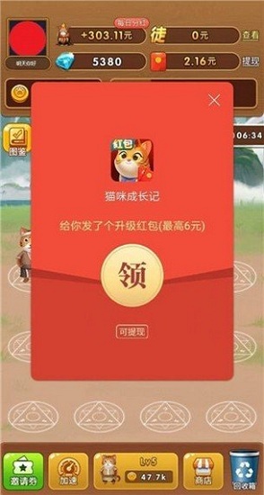 猫咪养成记红包版app最新版下载