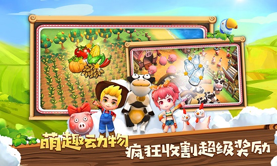 小镇物语qq登录版2025最新安卓版