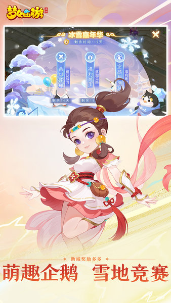 梦幻西游爱上版2025最新下载