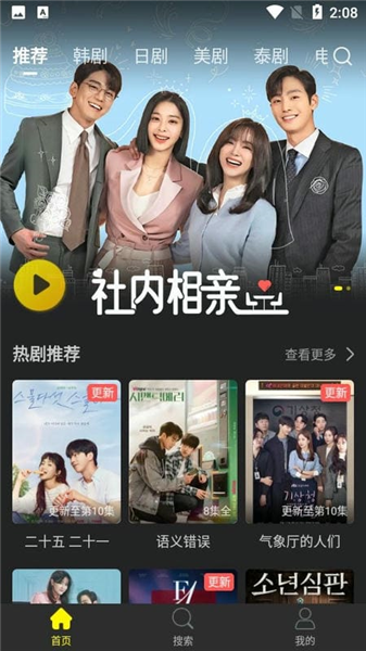 花生小站宣传图