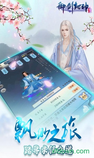 御封神qq登录版本安卓版最新版下载