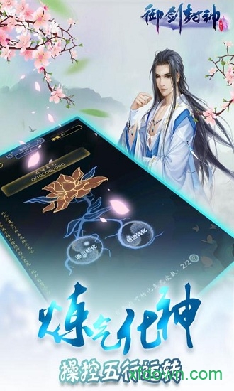 御封神qq登录版本安卓版最新版下载