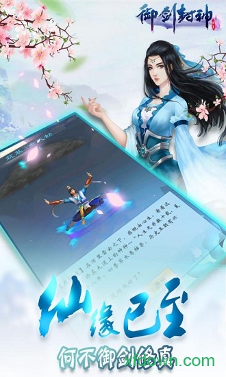 御封神qq登录版本安卓版最新版下载