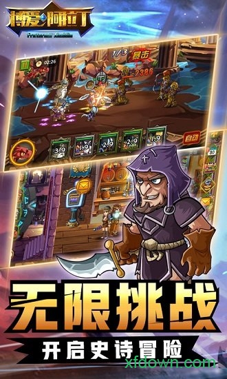 博爱阿拉丁bt版app安卓版