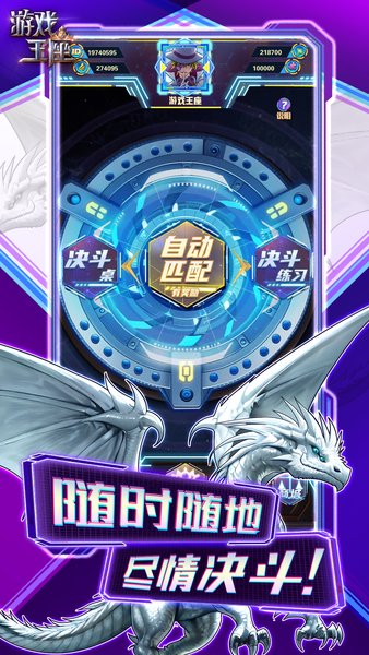 游戏王座内购破解版2025最新下载