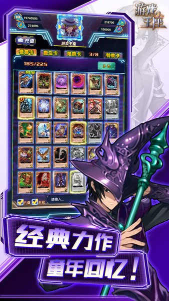 游戏王座内购破解版2025最新下载