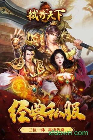 弑沙天下最新版安卓下载最新版