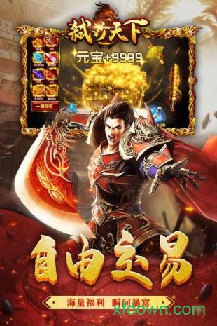 弑沙天下最新版安卓下载最新版