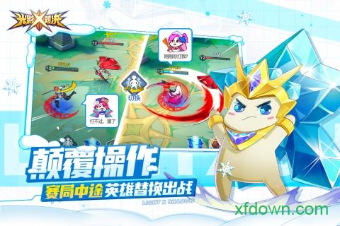 光影对决手游安卓最新下载安装