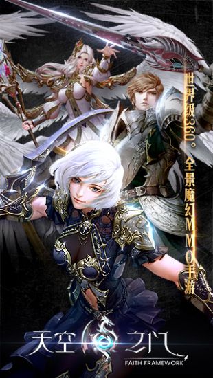 天空之门测试版安卓下载最新版