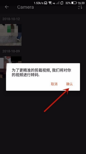 怎么把视频变成音频4