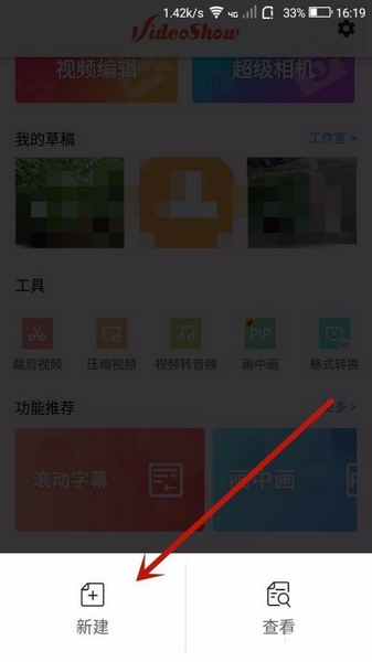 怎么把视频变成音频2
