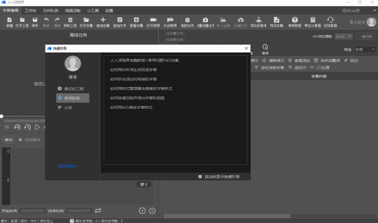 人人译视界破解版