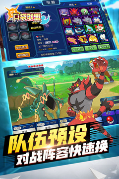 口袋联盟破解版