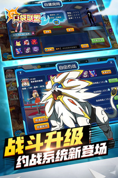 口袋联盟破解版