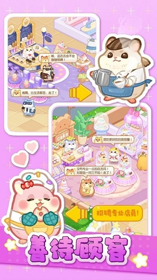 萌宠欢乐消无限金币钻石版