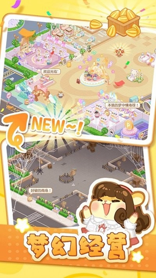 萌宠欢乐消无限金币钻石版